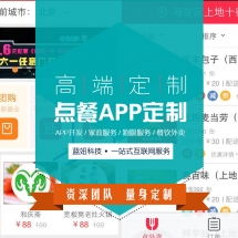 四川省應(yīng)用軟件開(kāi)發(fā)外包 報(bào)價(jià) 價(jià)格 收費(fèi) 服務(wù) 一品威客網(wǎng)