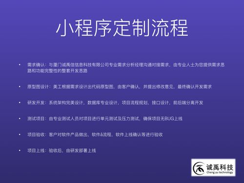 從廈門小程序到泉州APP 一站式軟件外包與微信開發(fā)服務(wù)解析